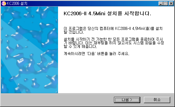 KC2006-2-install-05.png
