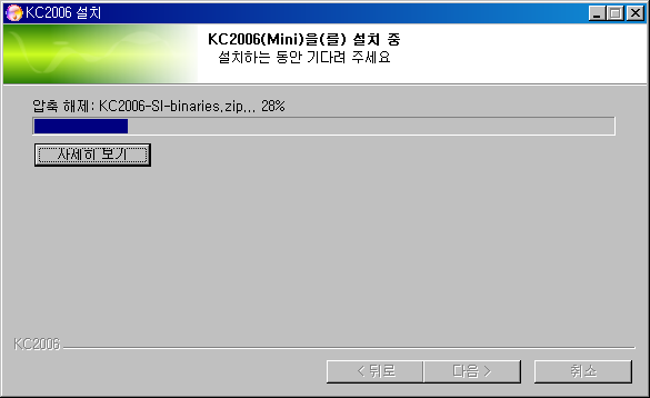 KC2006-2-install-13.png