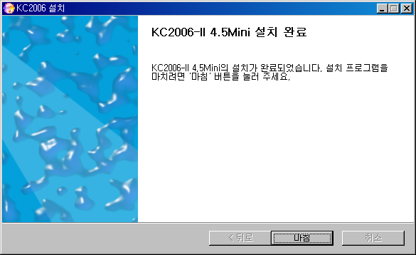KC2006-2-install-15.png