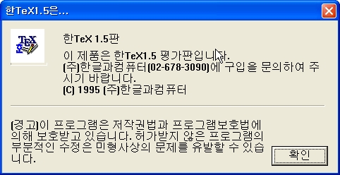 htex_open.jpg