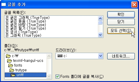 fonts_instal.jpg